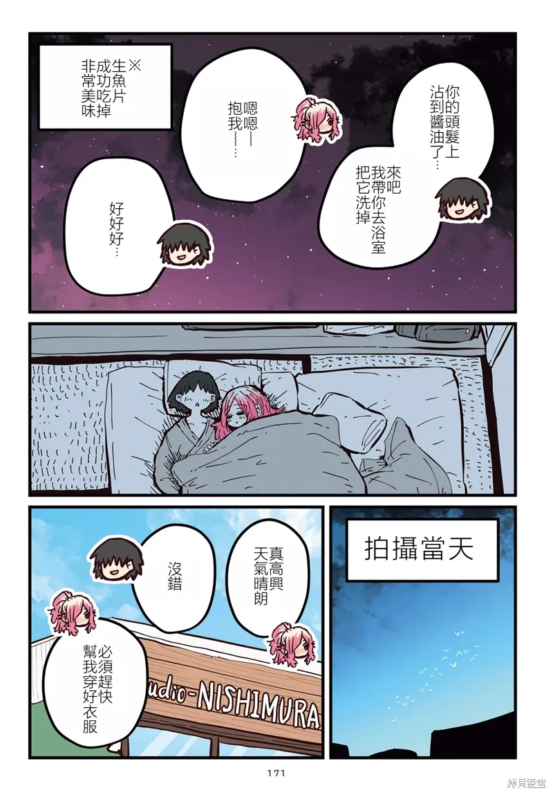 特別收錄1 第18页