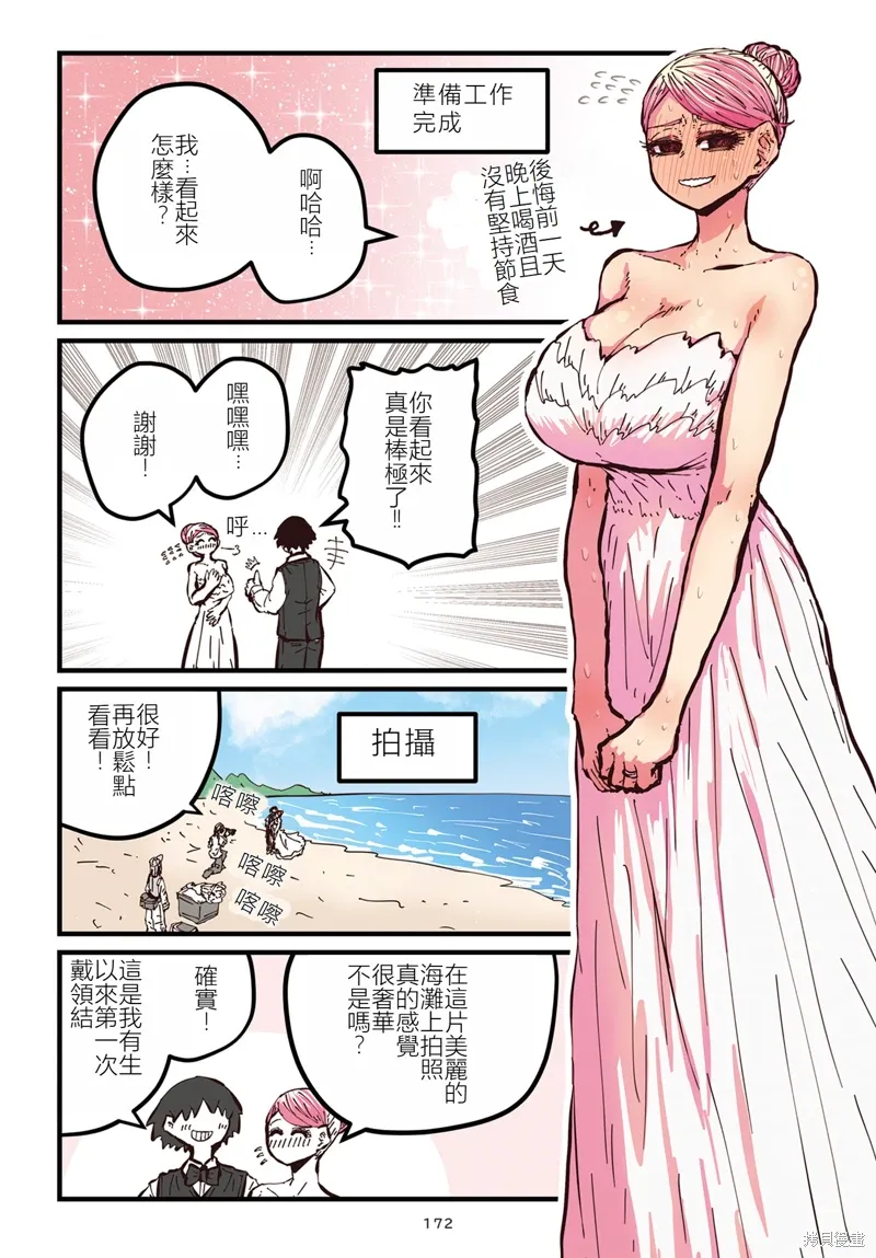 特別收錄1 第19页