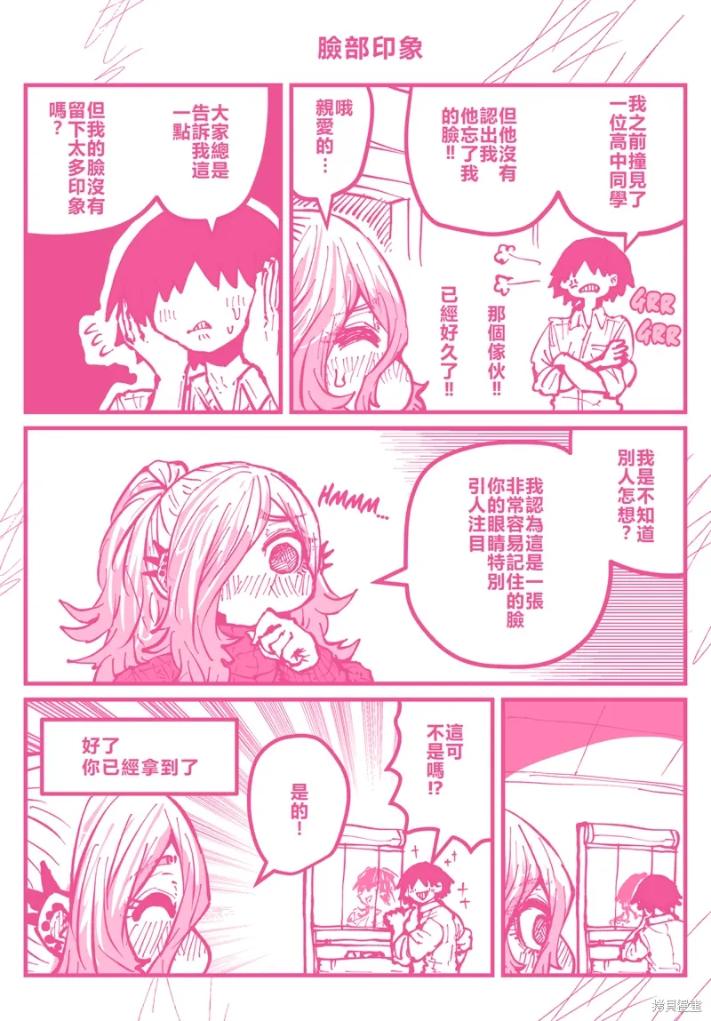 特別收錄1 第28页
