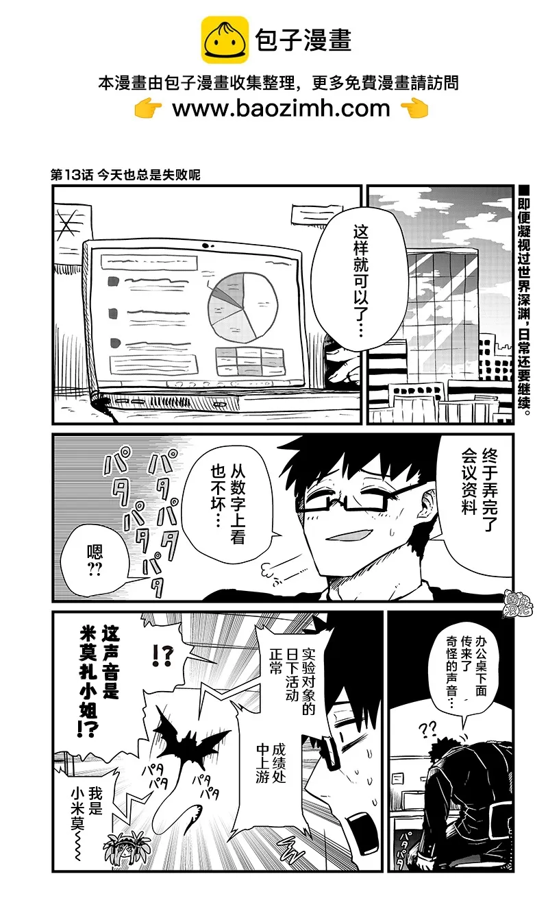 第13话 第1页