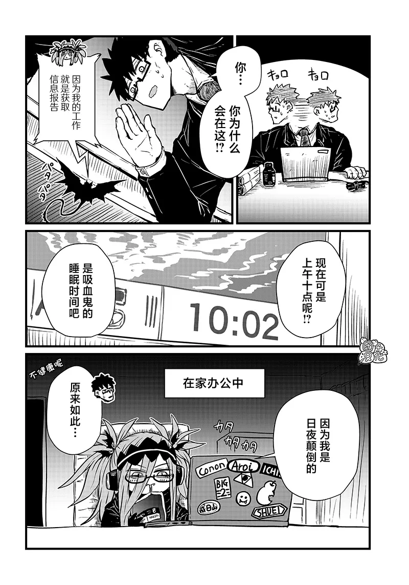 第13话 第2页