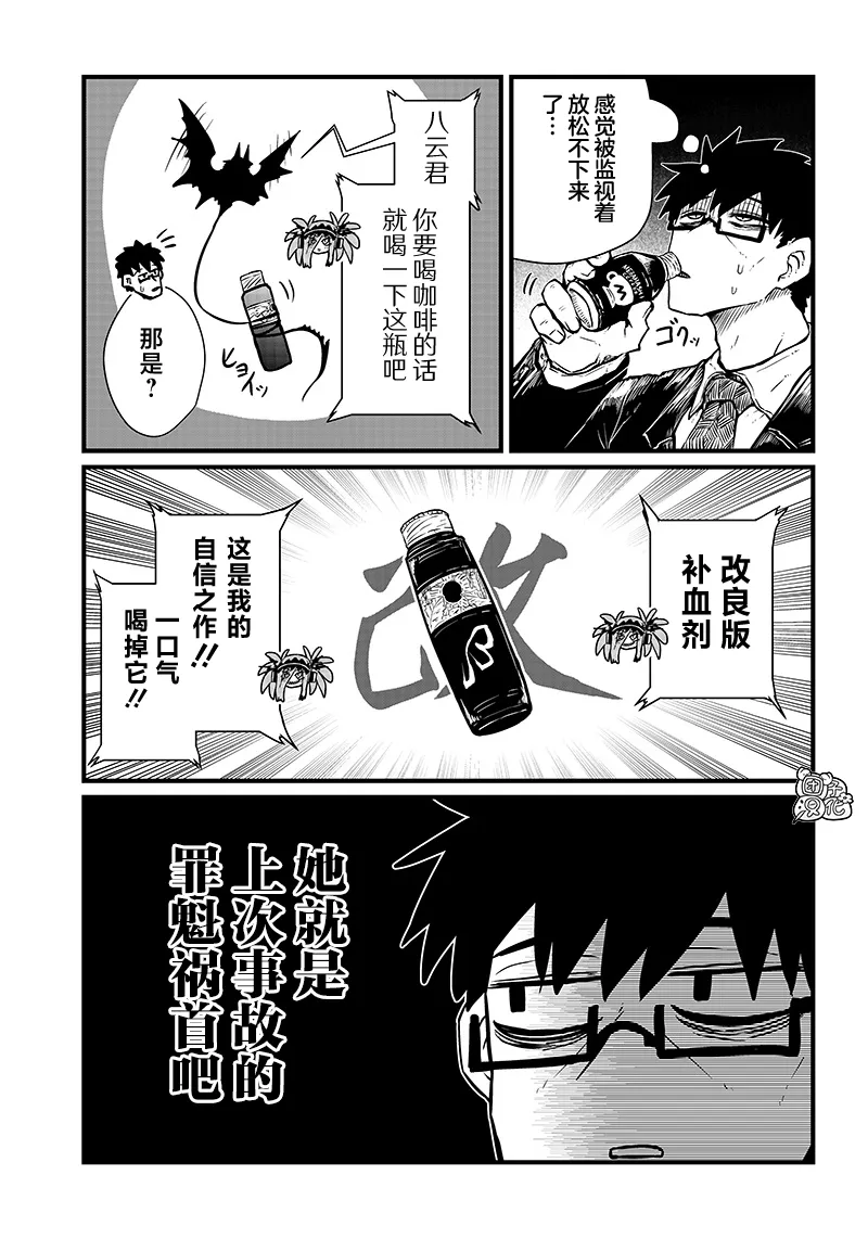 第13话 第3页