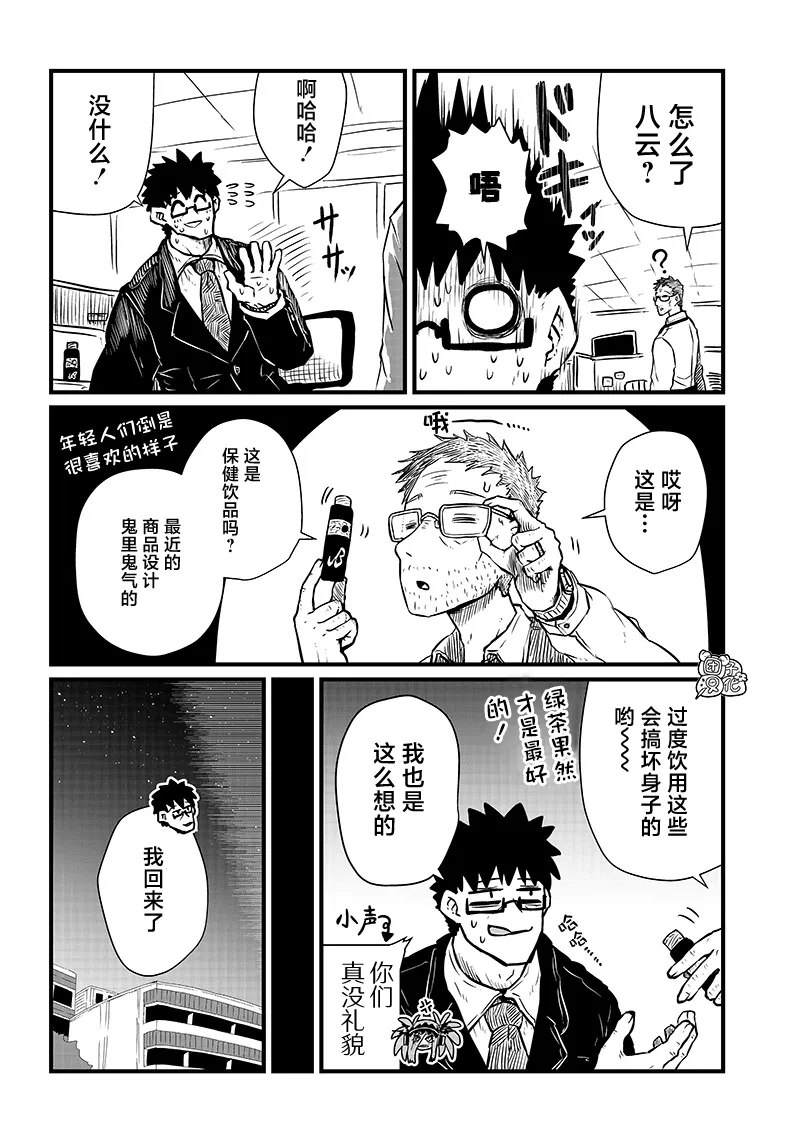 第13话 第4页