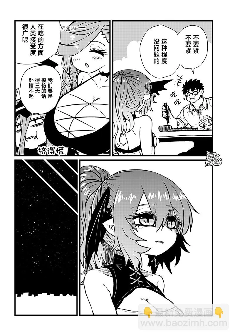 第13话 第6页