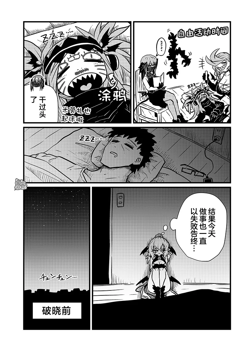 第13话 第7页