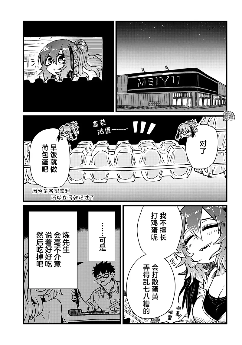 第13话 第9页