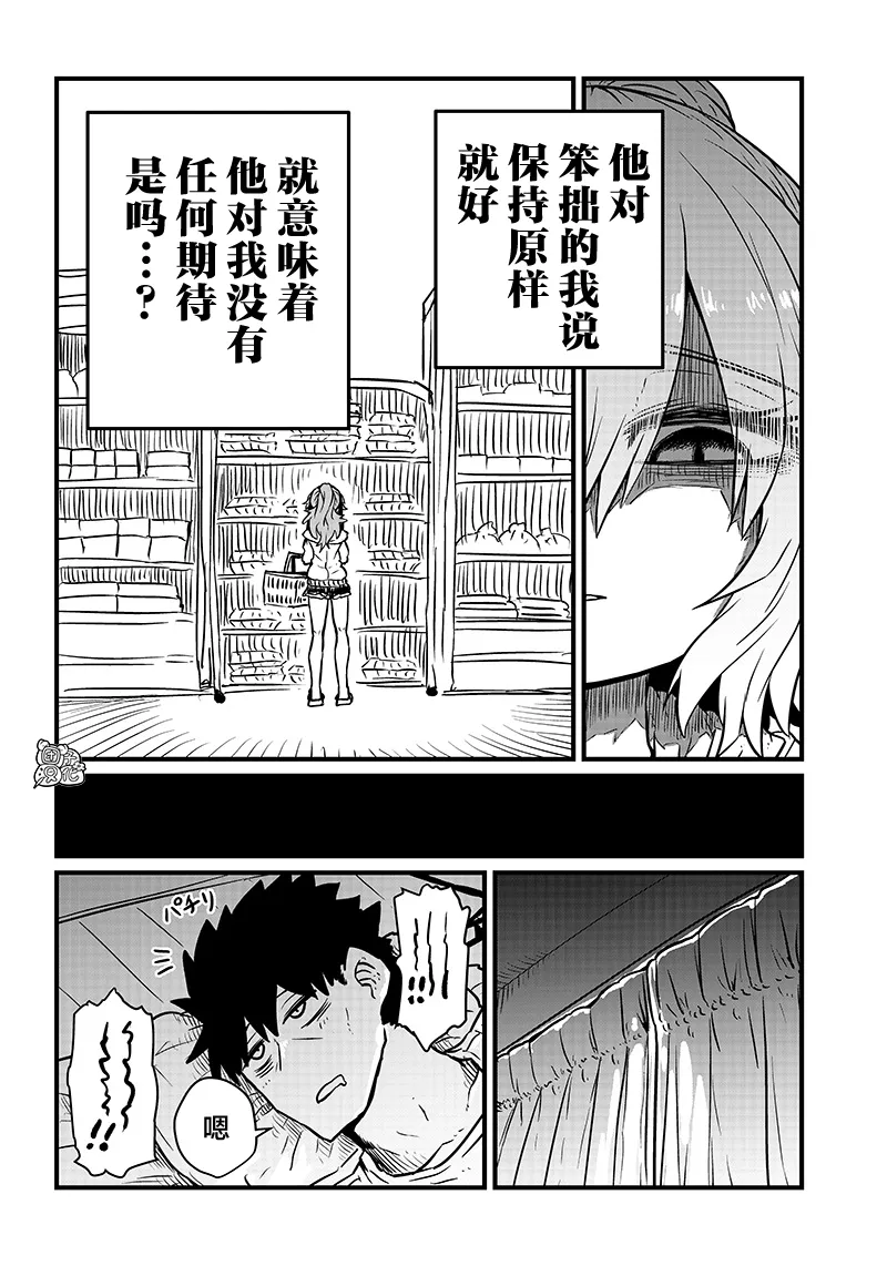 第13话 第10页