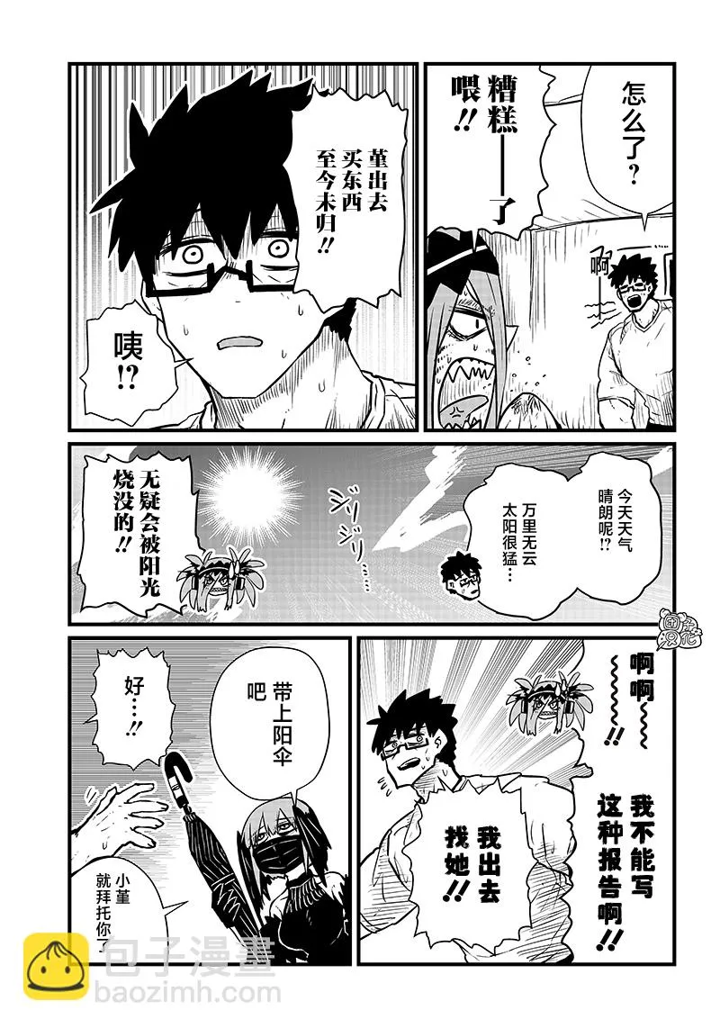 第13话 第11页