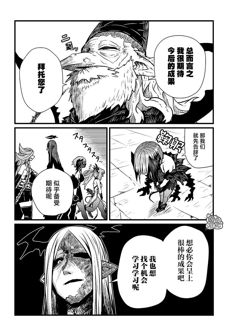 第12话 第2页