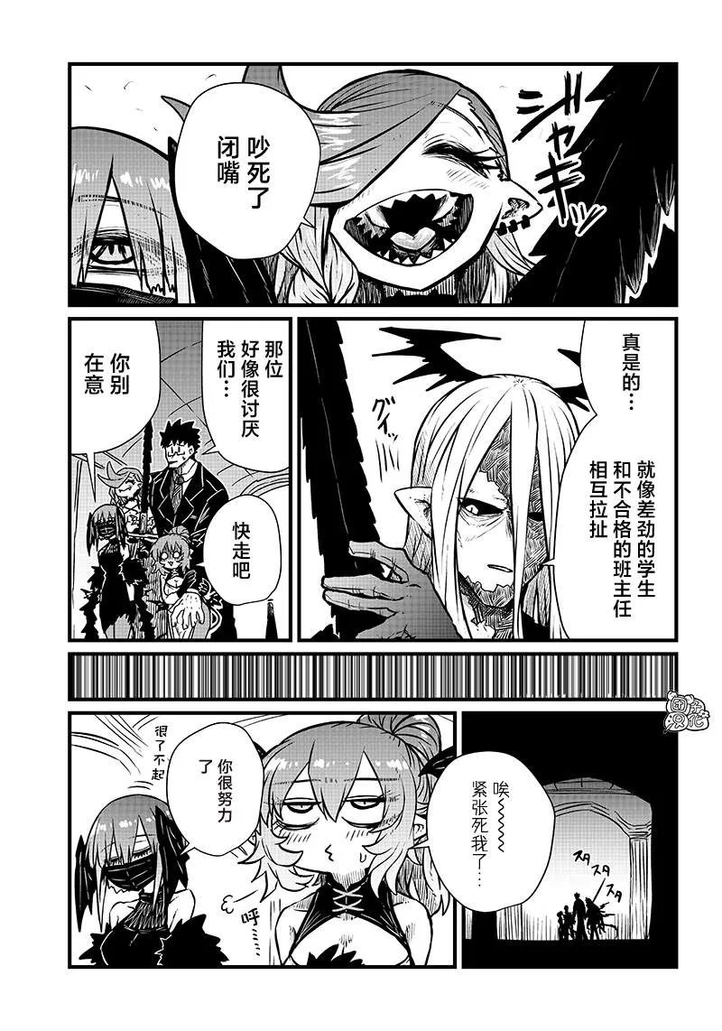 第12话 第3页