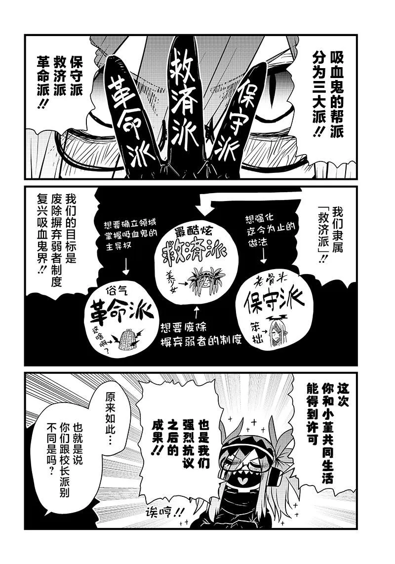 第12话 第6页
