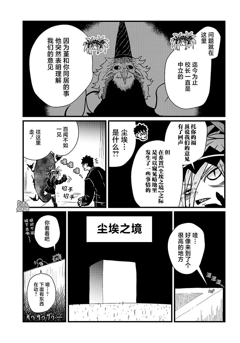 第12话 第7页