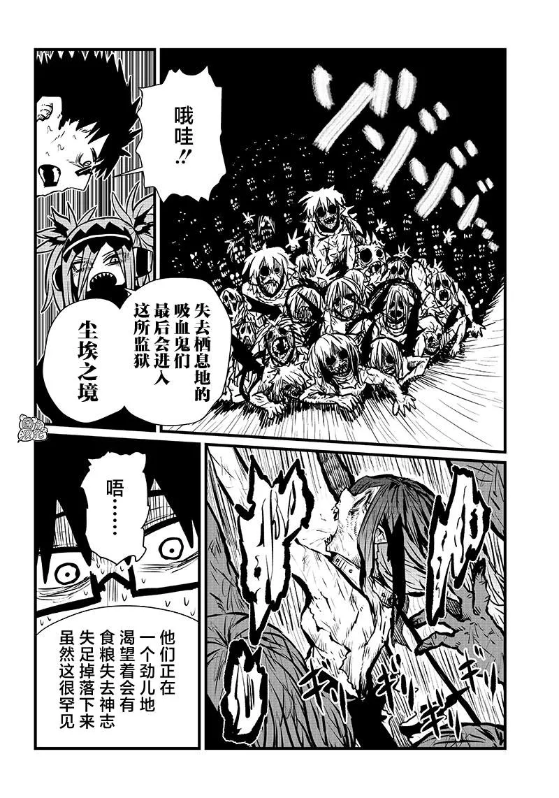 第12话 第8页