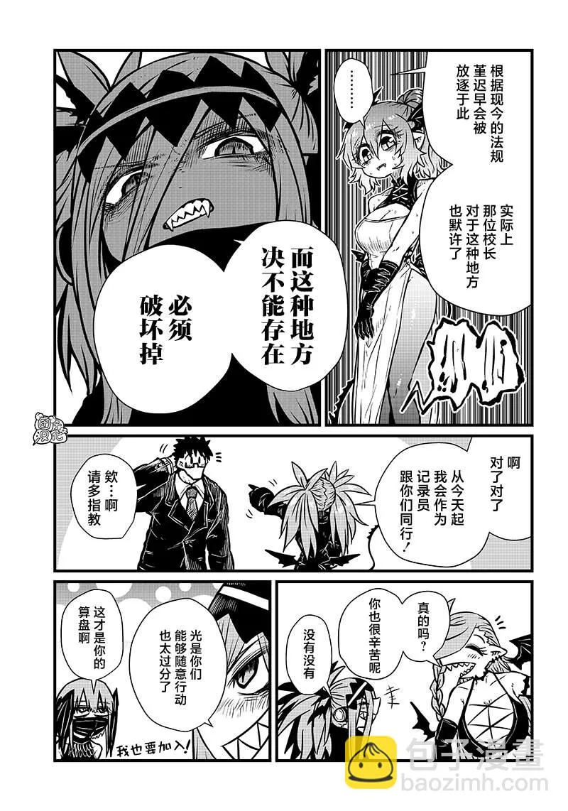 第12话 第9页