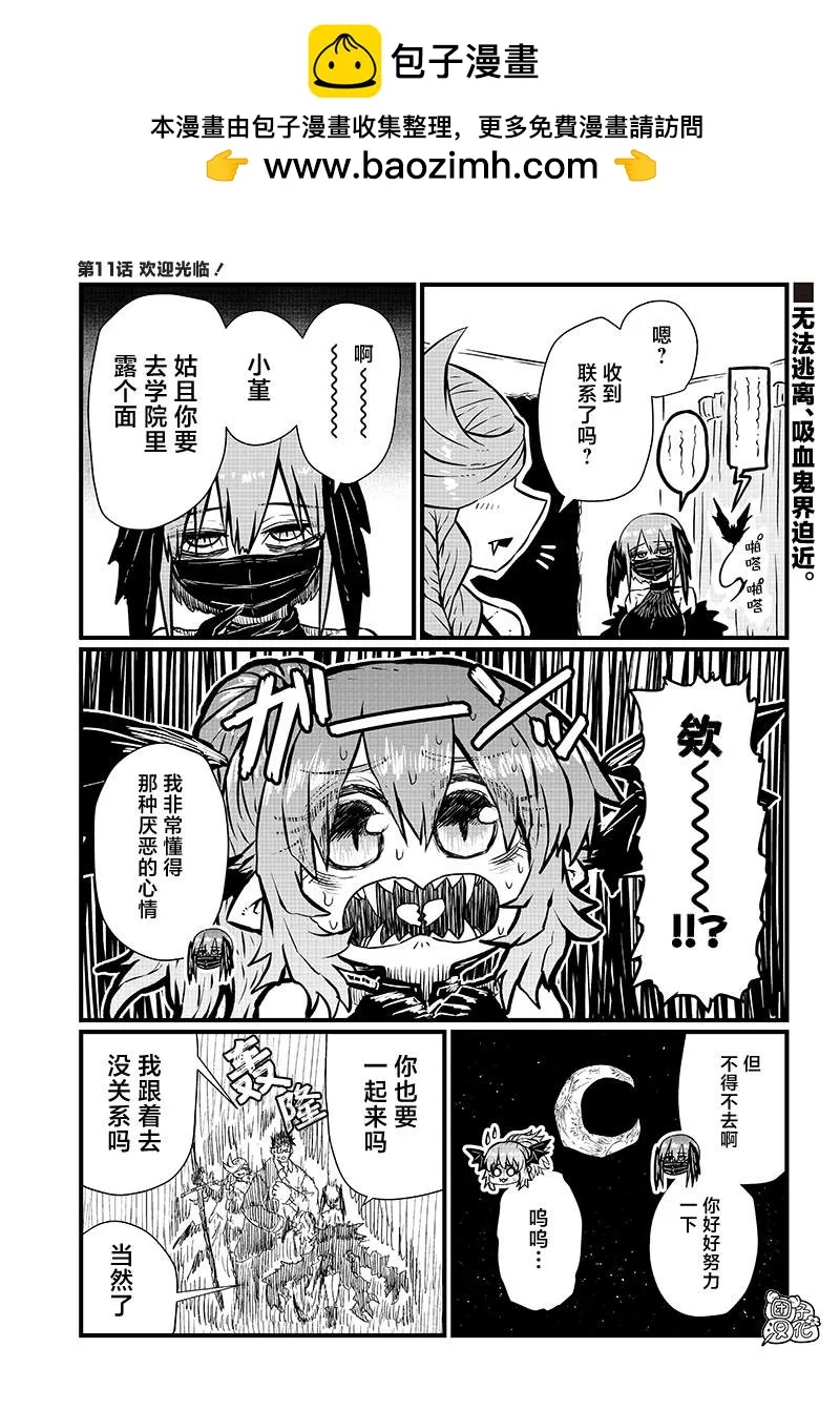 第11话 第1页