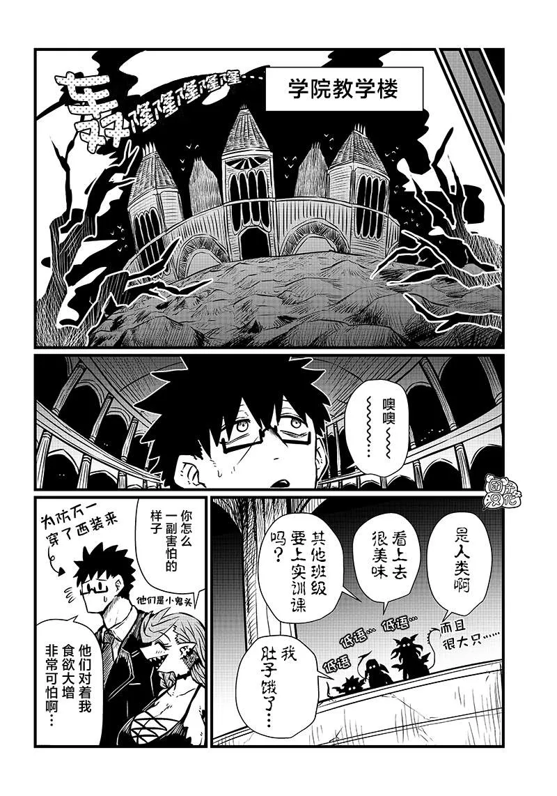 第11话 第2页