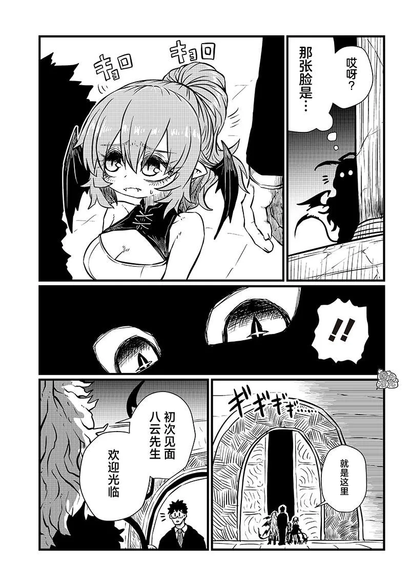 第11话 第3页