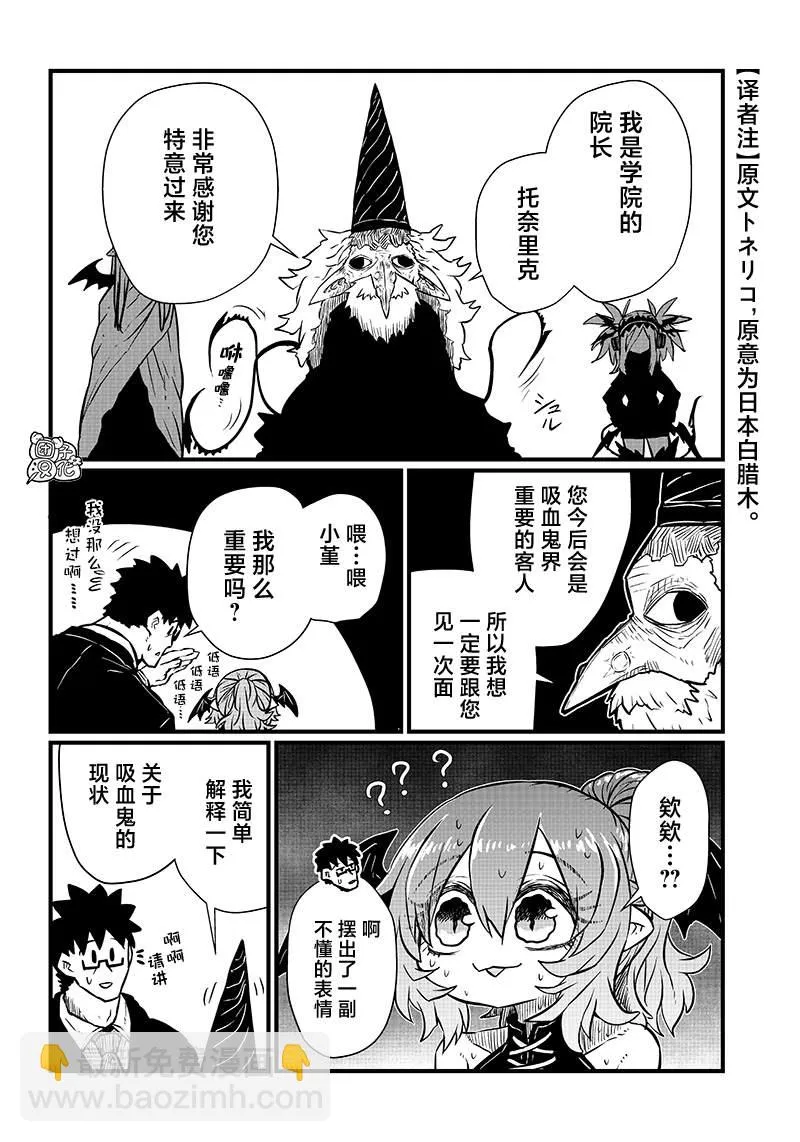 第11话 第4页