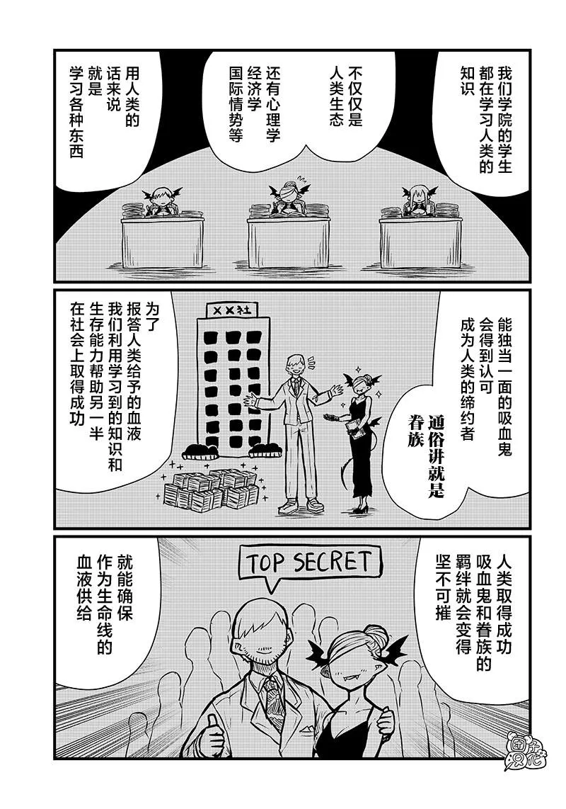 第11话 第5页