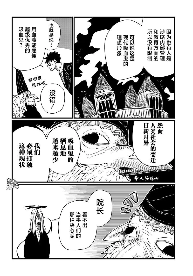 第11话 第6页