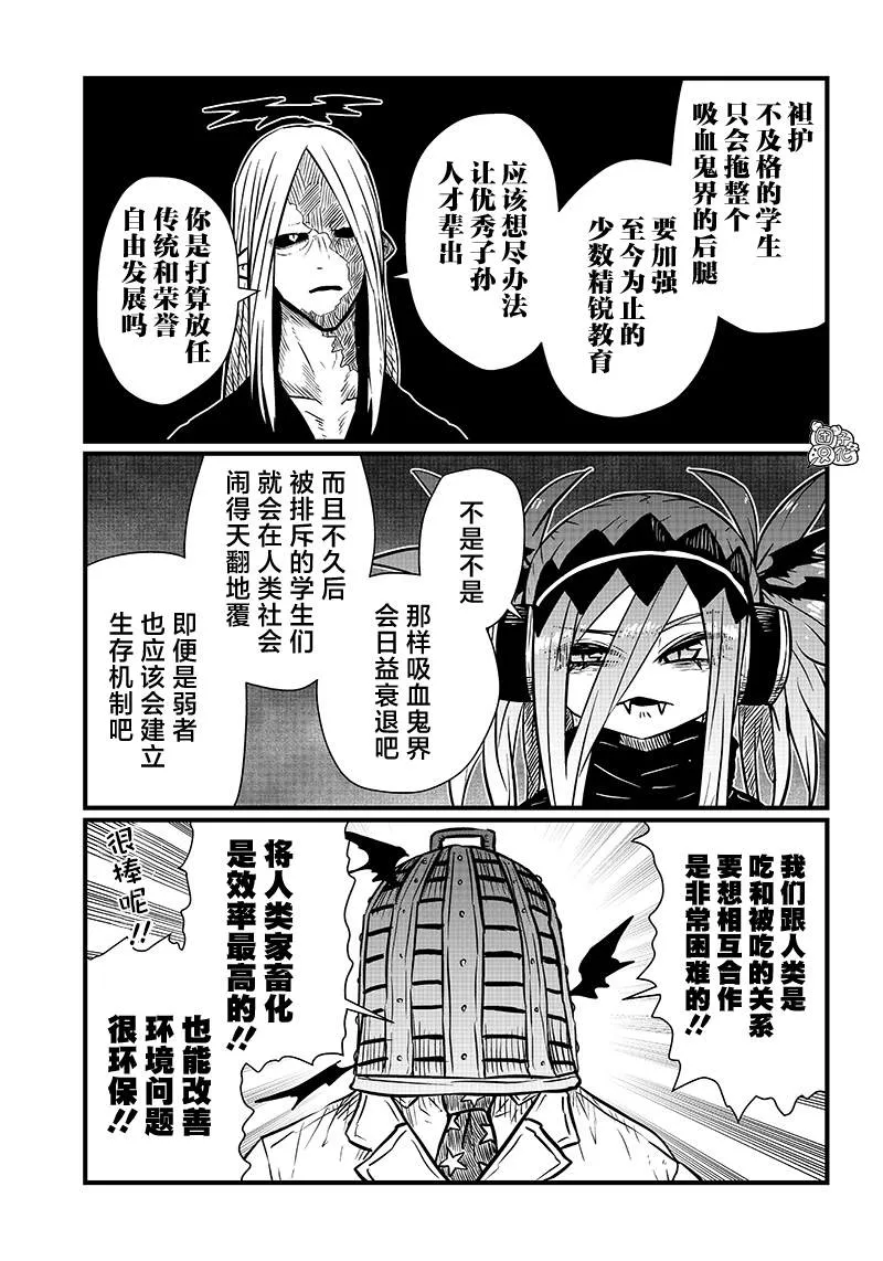 第11话 第7页