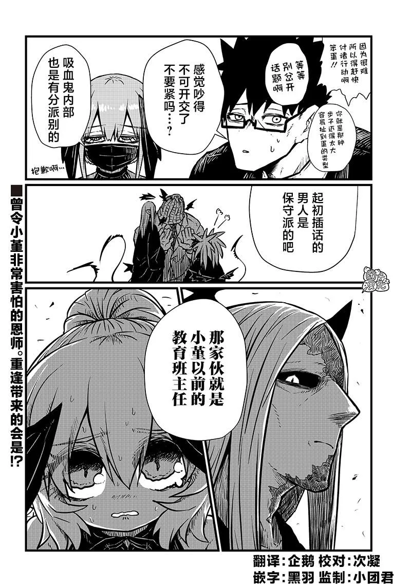第11话 第8页