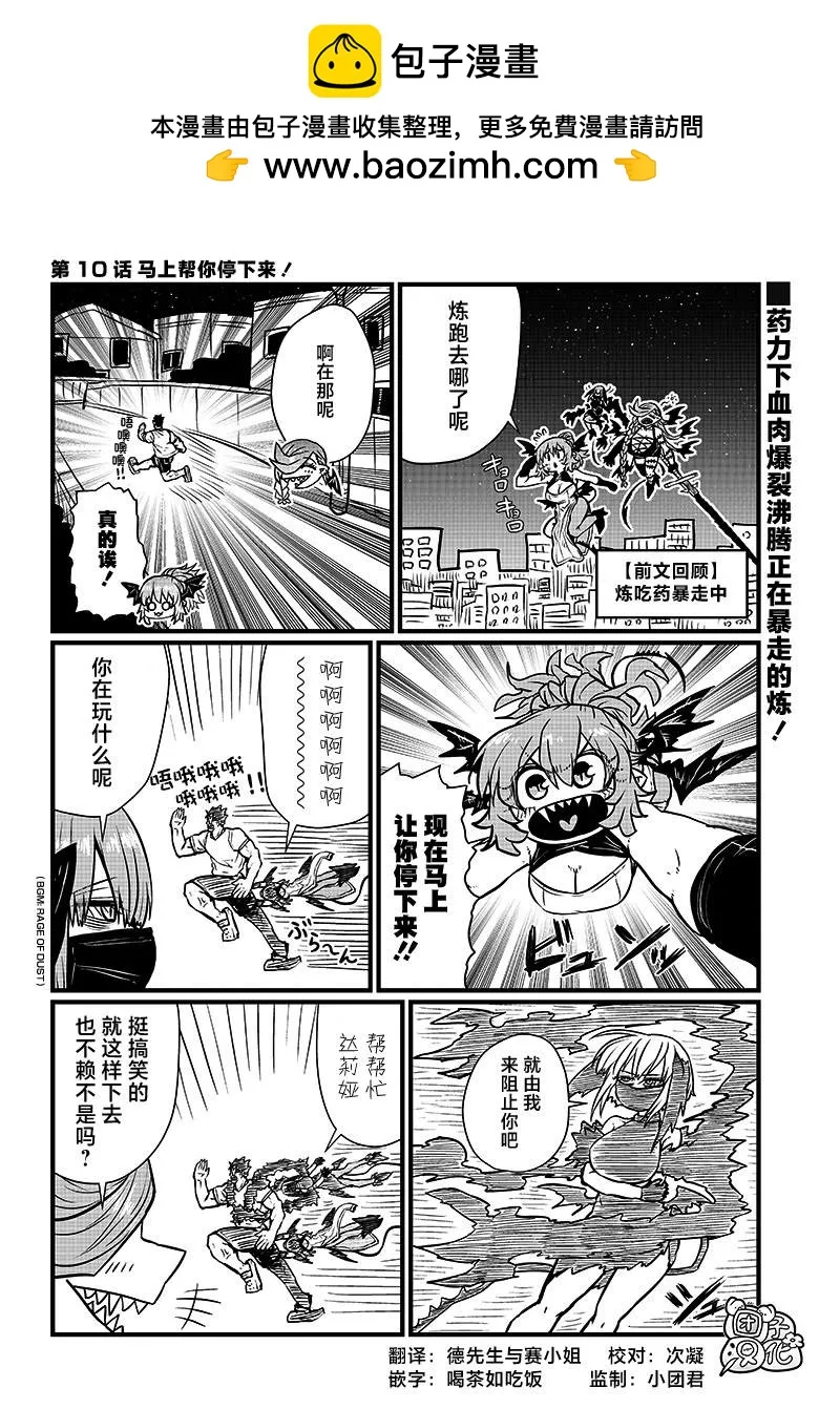 第10话 第1页