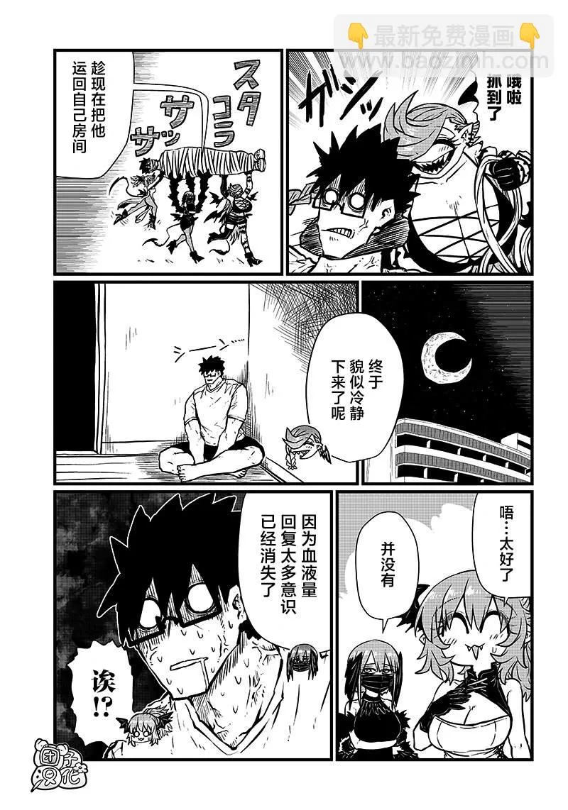 第10话 第2页