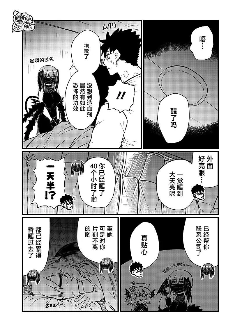 第10话 第6页