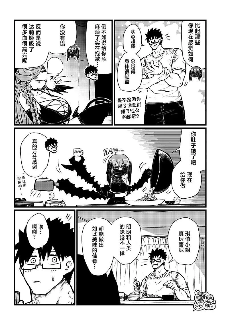 第10话 第7页