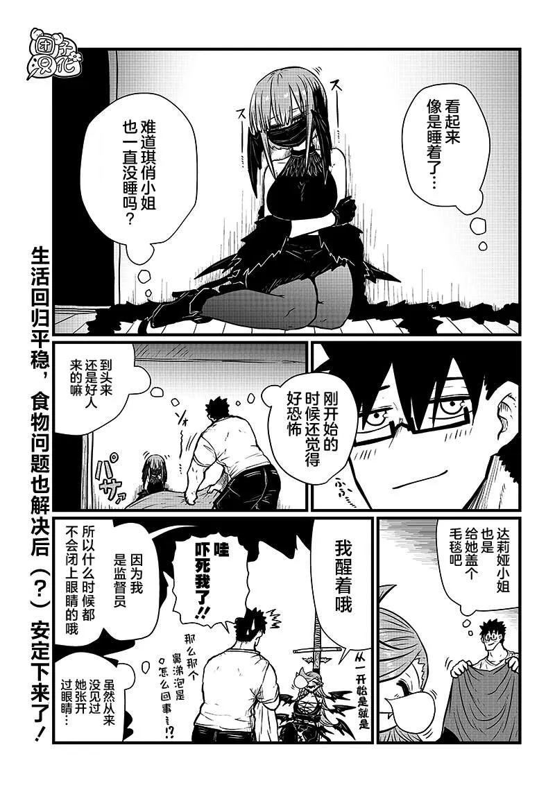 第10话 第8页