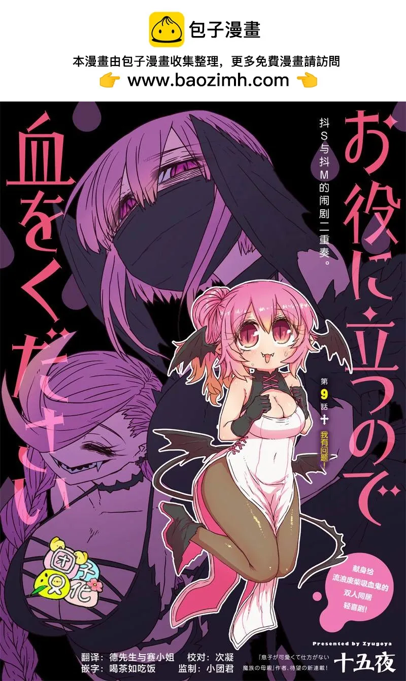 第09话 第1页