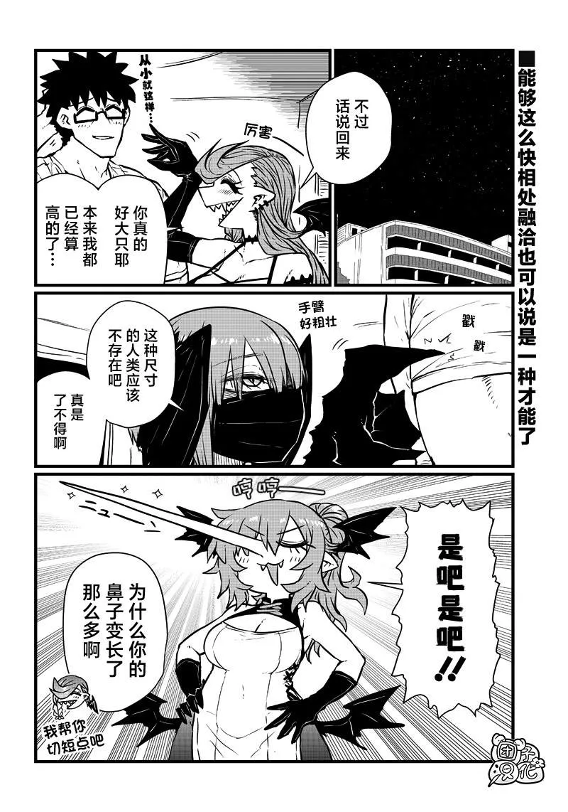 第09话 第2页