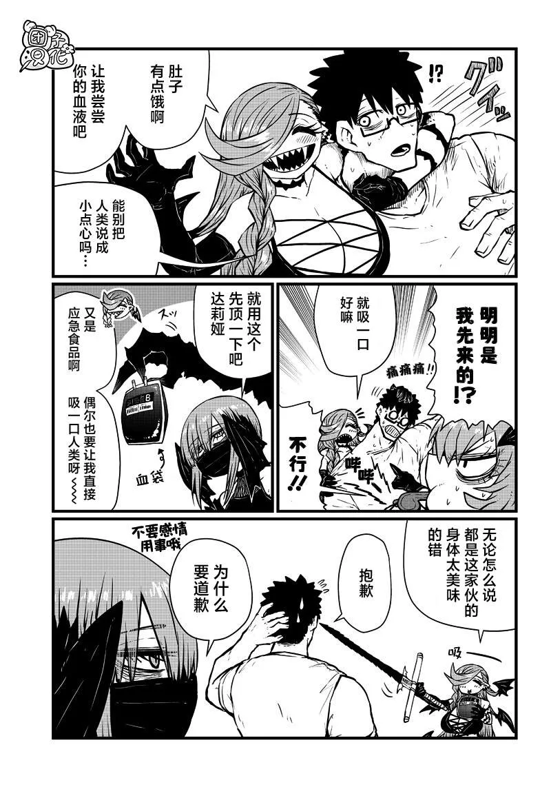 第09话 第3页