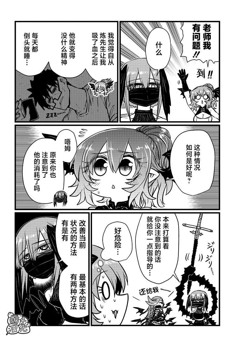 第09话 第4页