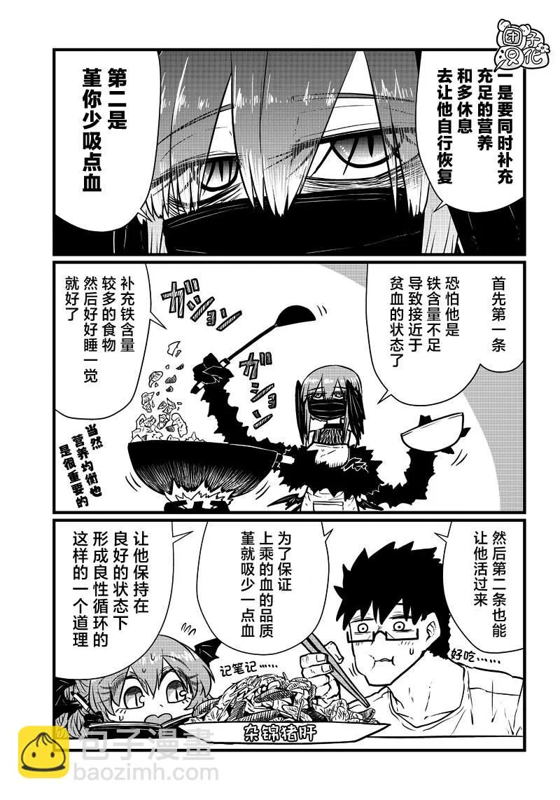 第09话 第5页