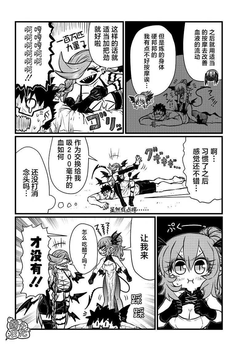 第09话 第6页