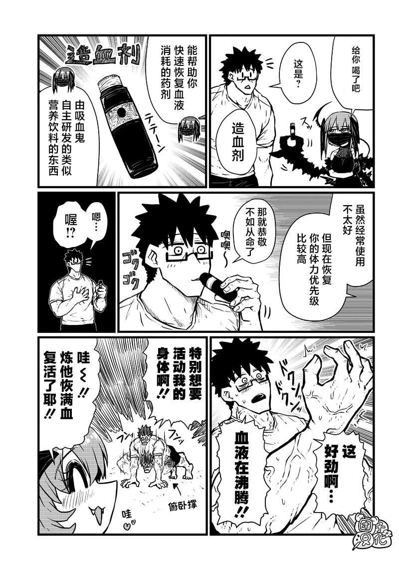 第09话 第7页