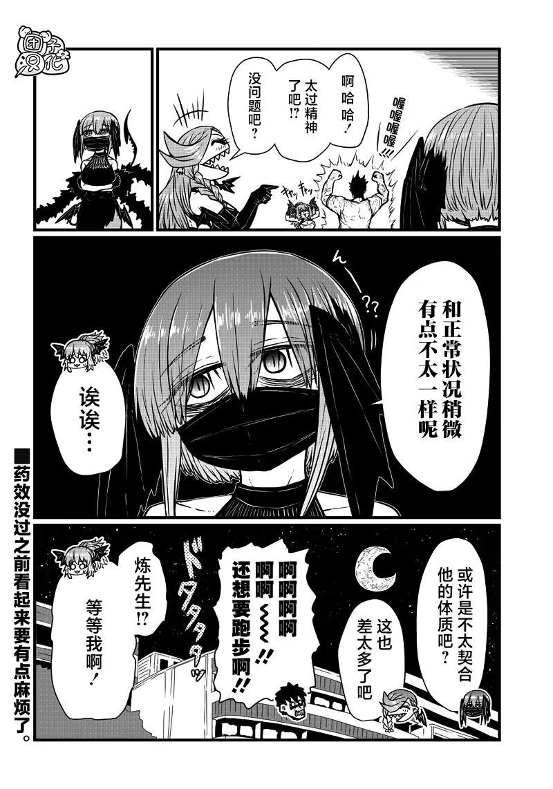 第09话 第8页