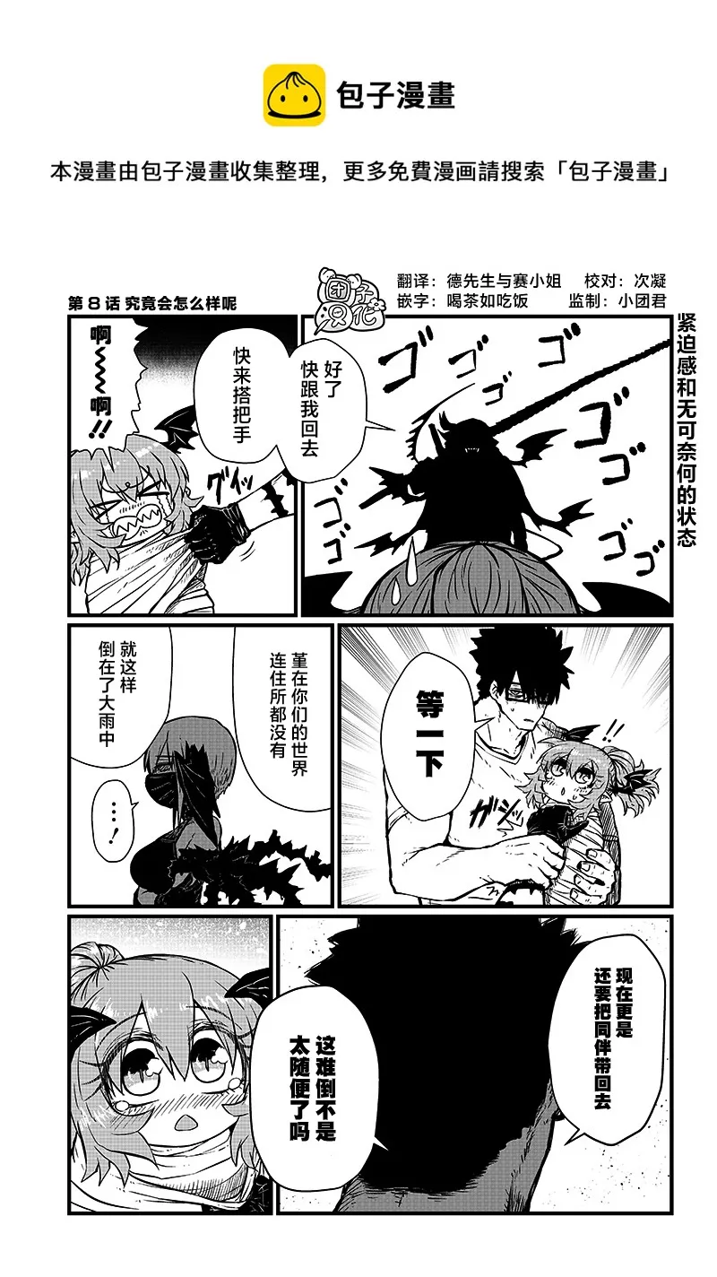 第08话 第1页