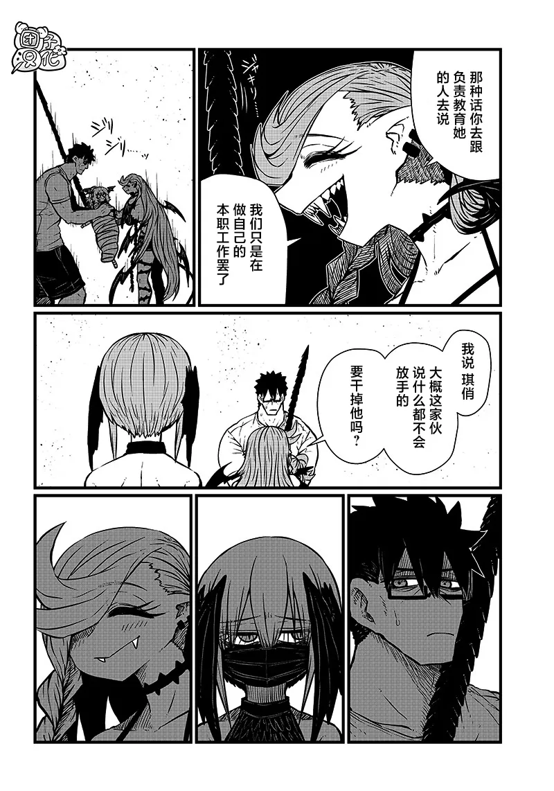 第08话 第2页