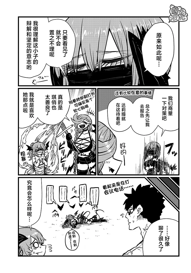 第08话 第3页