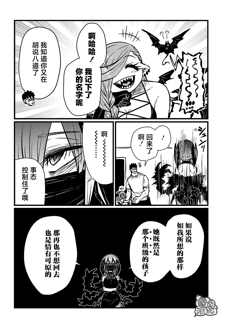 第08话 第4页