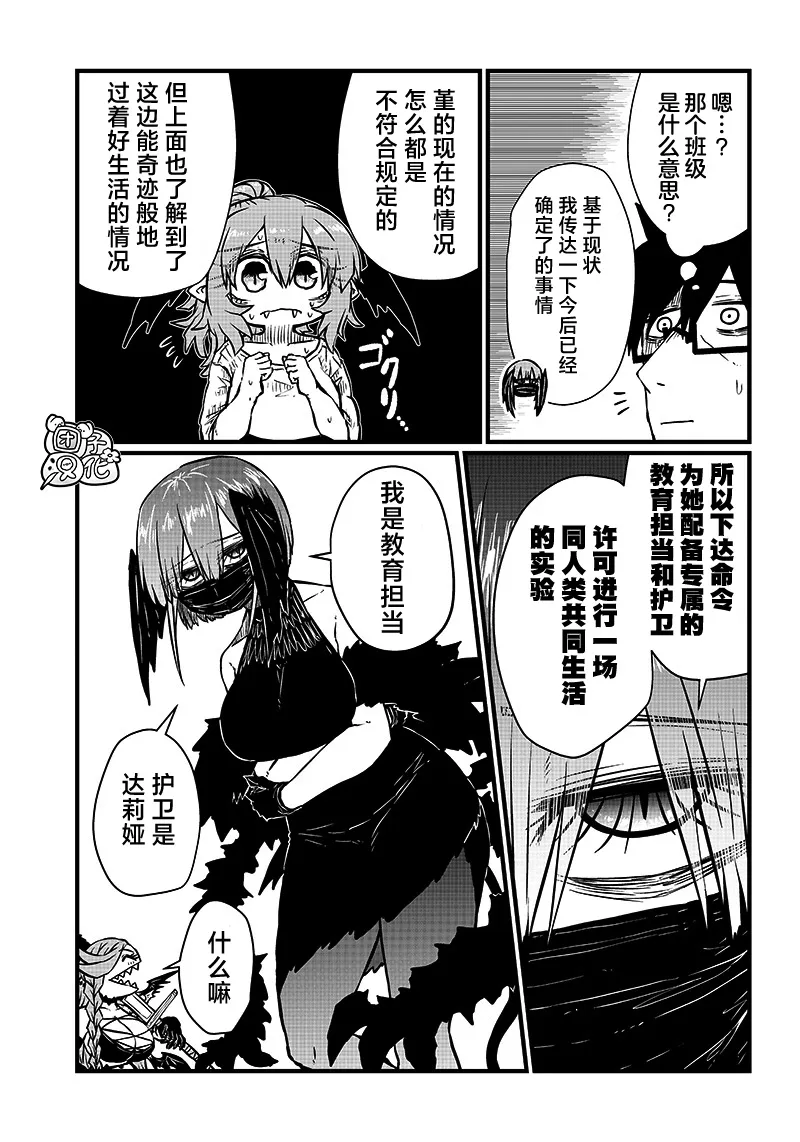 第08话 第5页
