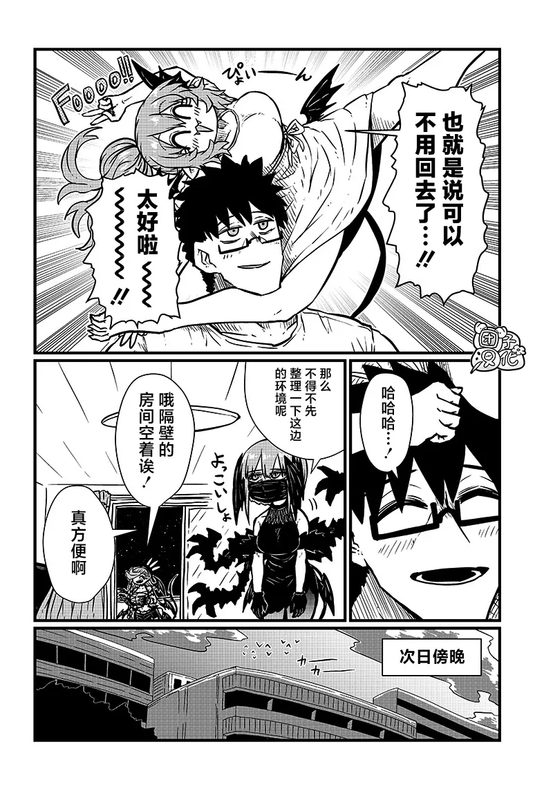 第08话 第6页
