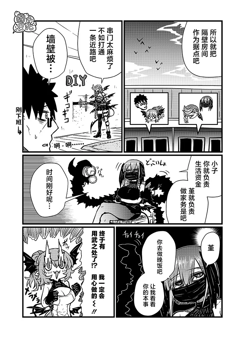 第08话 第7页