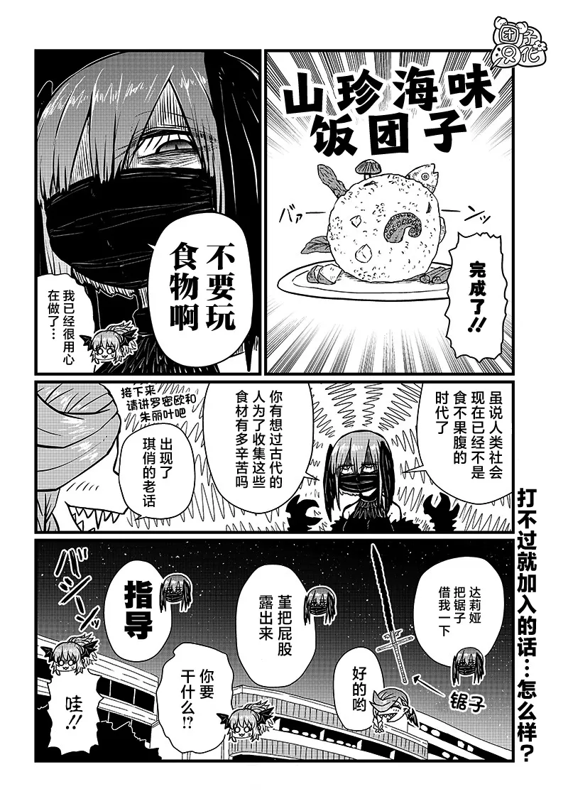 第08话 第8页