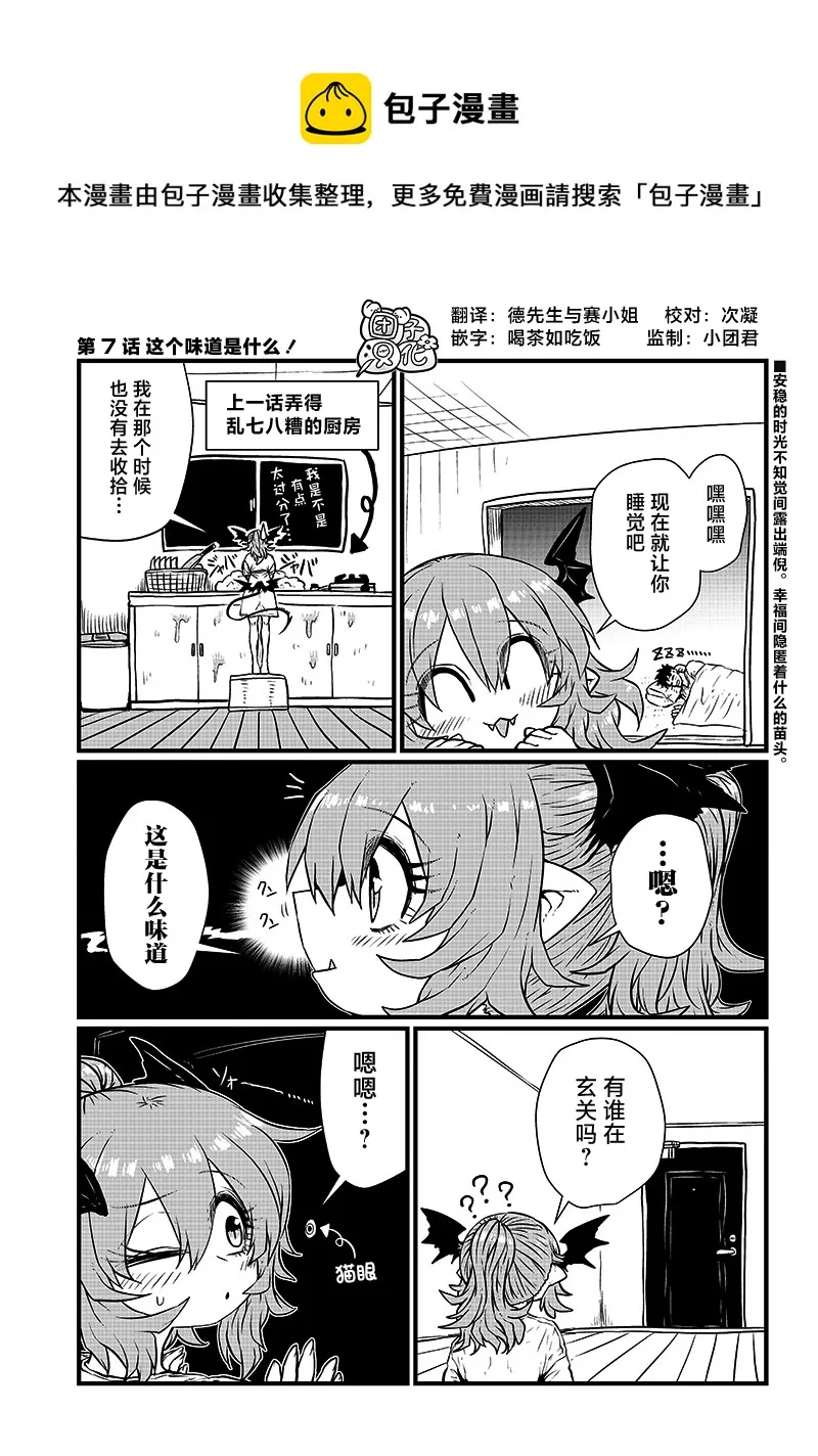 第07话 第1页