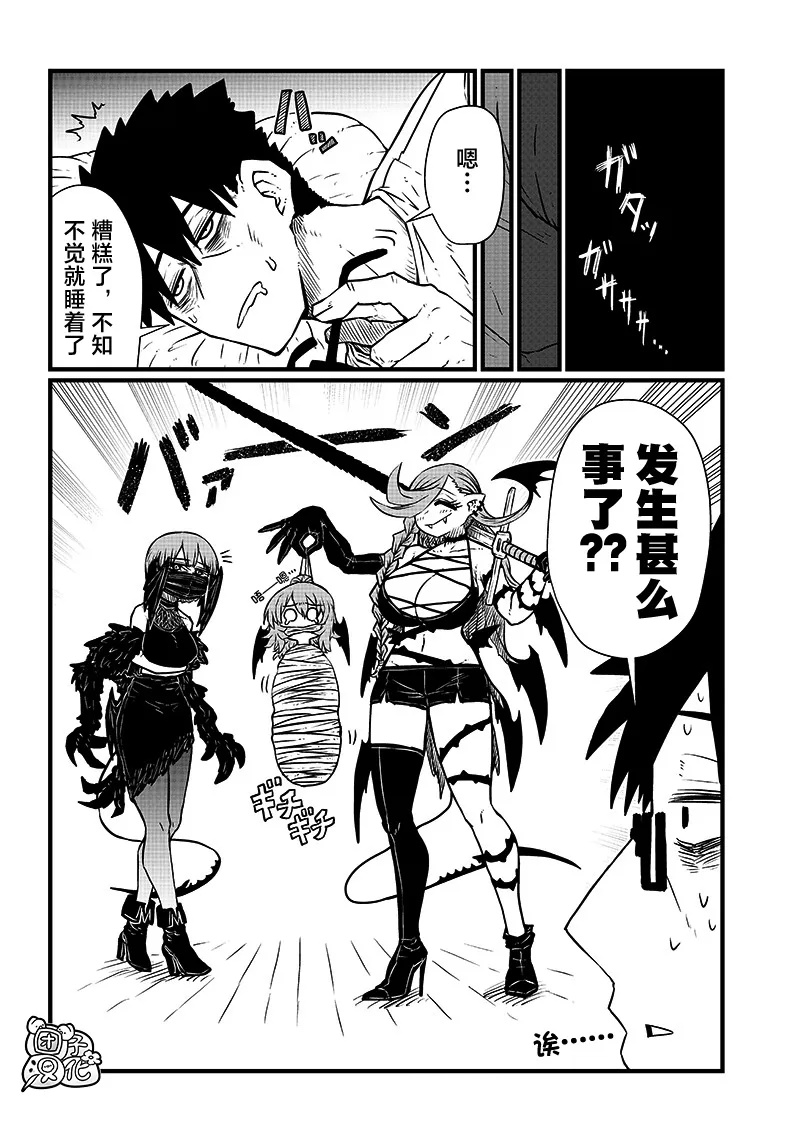 第07话 第2页