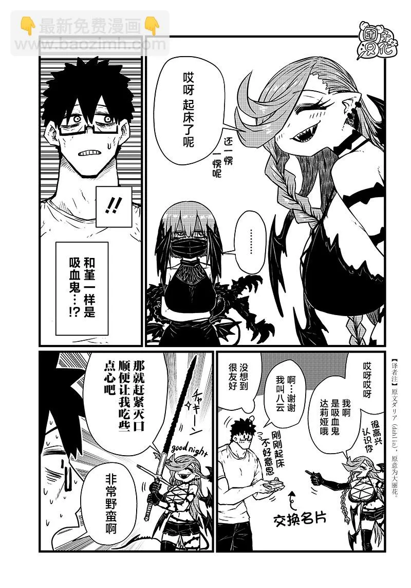 第07话 第3页